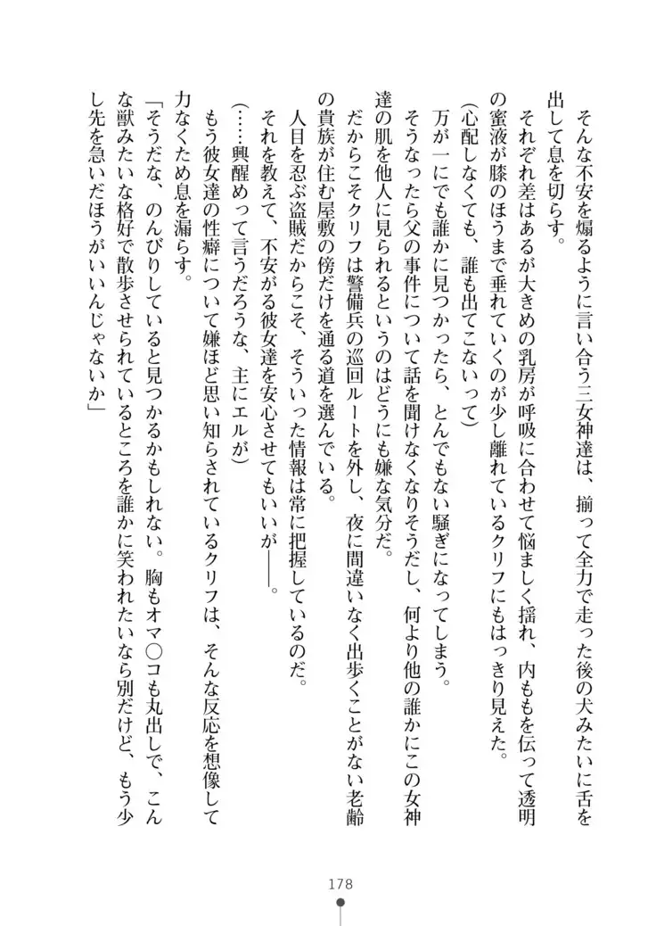 Cool Maso! Fantasy~ Shitsukete Himekishi Sama