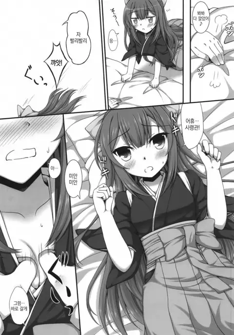 Ganbare! Kamikaze-san