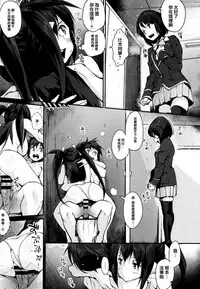 [Chirumakuro] HA SA N DE A GE RU [Chinese] [篆儀通文書坊漢化]