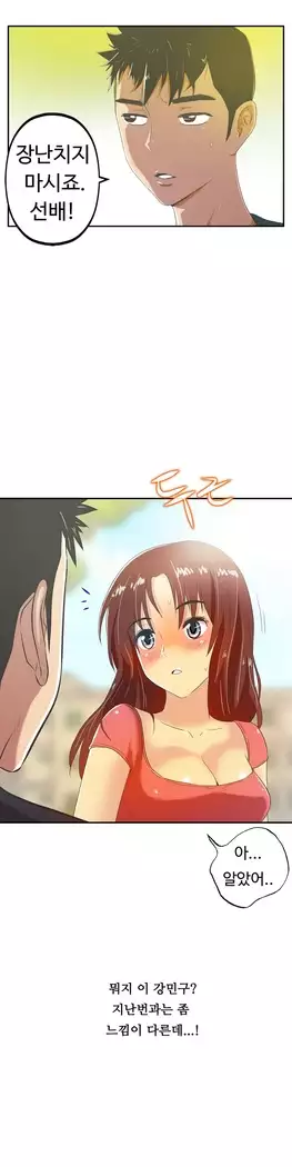 One Room Hero Ch.1-44