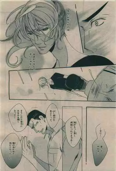 BE・BOY GOLD 2010-02