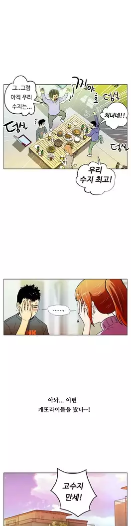 One Room Hero Ch.1-44