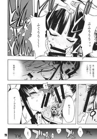 [PIGGSTAR (Nagoya Shachihachi)] KUROI K-ON! (K-ON!)