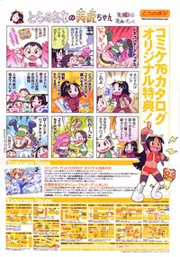 COMIC RiN 2009-08