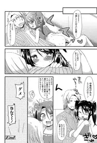 [Sangatsu Sanichi] Mikansei Shoujo Hen