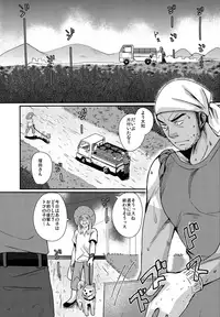 (C90) [Tanakana (Tanaka Natsumi)] HAPPYSUMMEREND