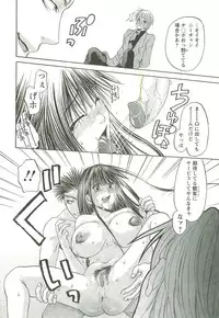 [Toumei Mieru] Inkou Bible