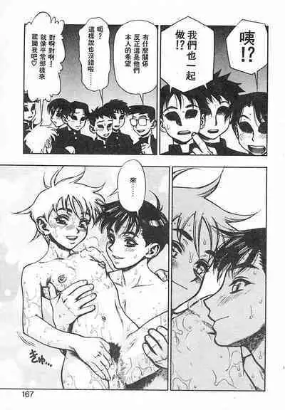 Zutto Zutto Suki Datta... | 一直一直喜歡你