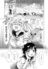 [peachpulsar (Mira)] Oppai-chan to chippai-chan ga irekawaru hanashi [Digital]