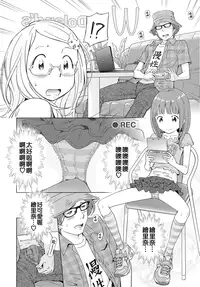 [Senke Kagero] Petit Heaven [Chinese] [Badluck1205#40]