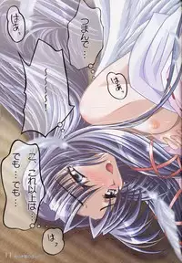 (CR32) [Watsukiya (Watsuki Ayamo)] Watsukiya no Hon 003 (Air, Kanon)