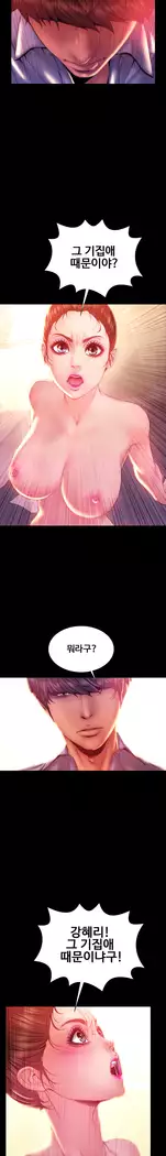 My Wives Ch.1-36