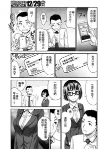 [Momonosuke] Sex Communication (Monthly Vitaman 2017-01) [Chinese] [不負責任個人漢化]