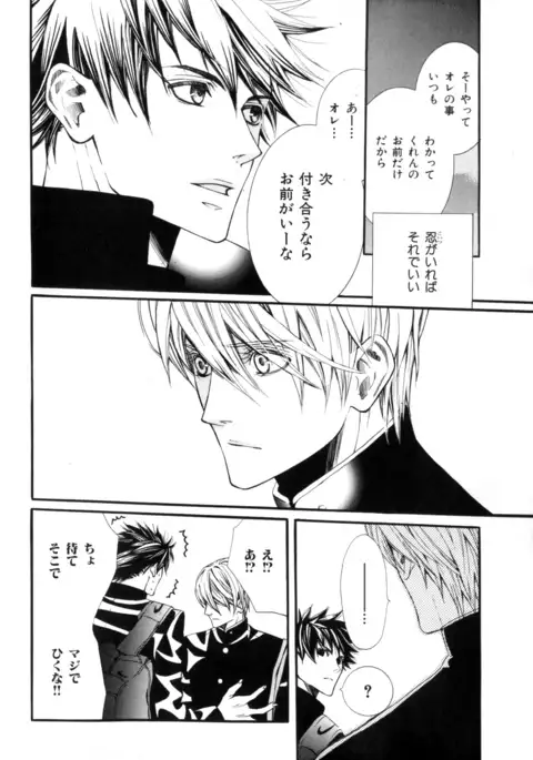 b-BOY Phoenix Vol.9 Gakuran Tokushuu