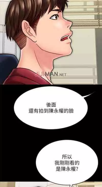 【已完结】同居密友（作者：Pb&無業遊民） 第1~30话