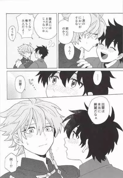 [ふじとび] あわいろ絵巻