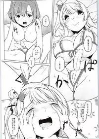 (C88) [Katamichi Kippu (Mikage Sekizai)] Futari Live (Love Live!)
