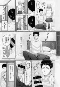 (C92) [Yukan high Zakura (Chieko)] Share House! x Share Penis!!