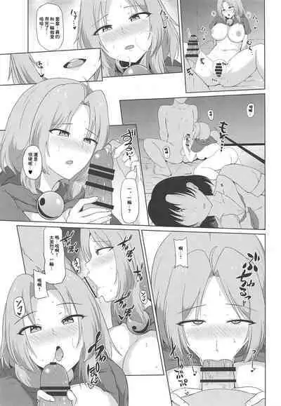 Kumoma no Himegoto | 雲間的秘密