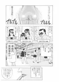 [Yamaguchi Masakazu] Shake Hip Vol.2