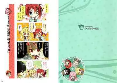 [Yuzusoft] RIDDLE JOKER OFFICIAL VISUAL FANBOOK