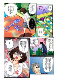 [Mibu Manjimaru] Zetsurin Gacha Game ~Koukai Ingoku de Sarasareta Onna~ 4 [Digital]