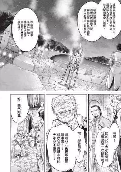 Nageki no Alicia｜淫嘆的愛莉西亞