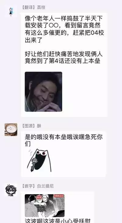 Bukiyou na Hakui no Nugashikata | 脱掉白衣的笨拙方法 01-04