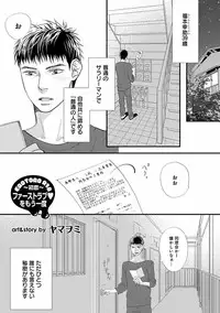 [Anthology] EROTORO R18 ~Hatsukoi~