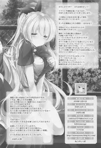 (C95) [Kabocha Get (Kabotyausagi)] Futari dake no Himitsu desu yo? (Azur Lane)