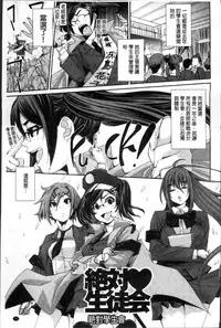 [Harurun] Seishoku Katsudou Suishin Iinkai [Chinese]