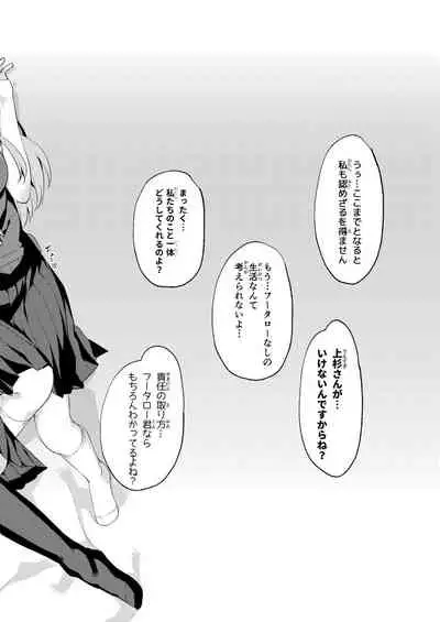 [Samurai Ninja GREENTEA] Gotoubun no Hanayome Harem Soushuuhen (Gotoubun no Hanayome) [Digital]