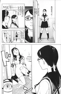 [稲光伸二] 性食鬼 第01巻