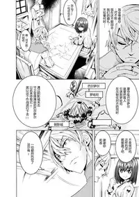 Makenshi Leane the COMIC Episode 1