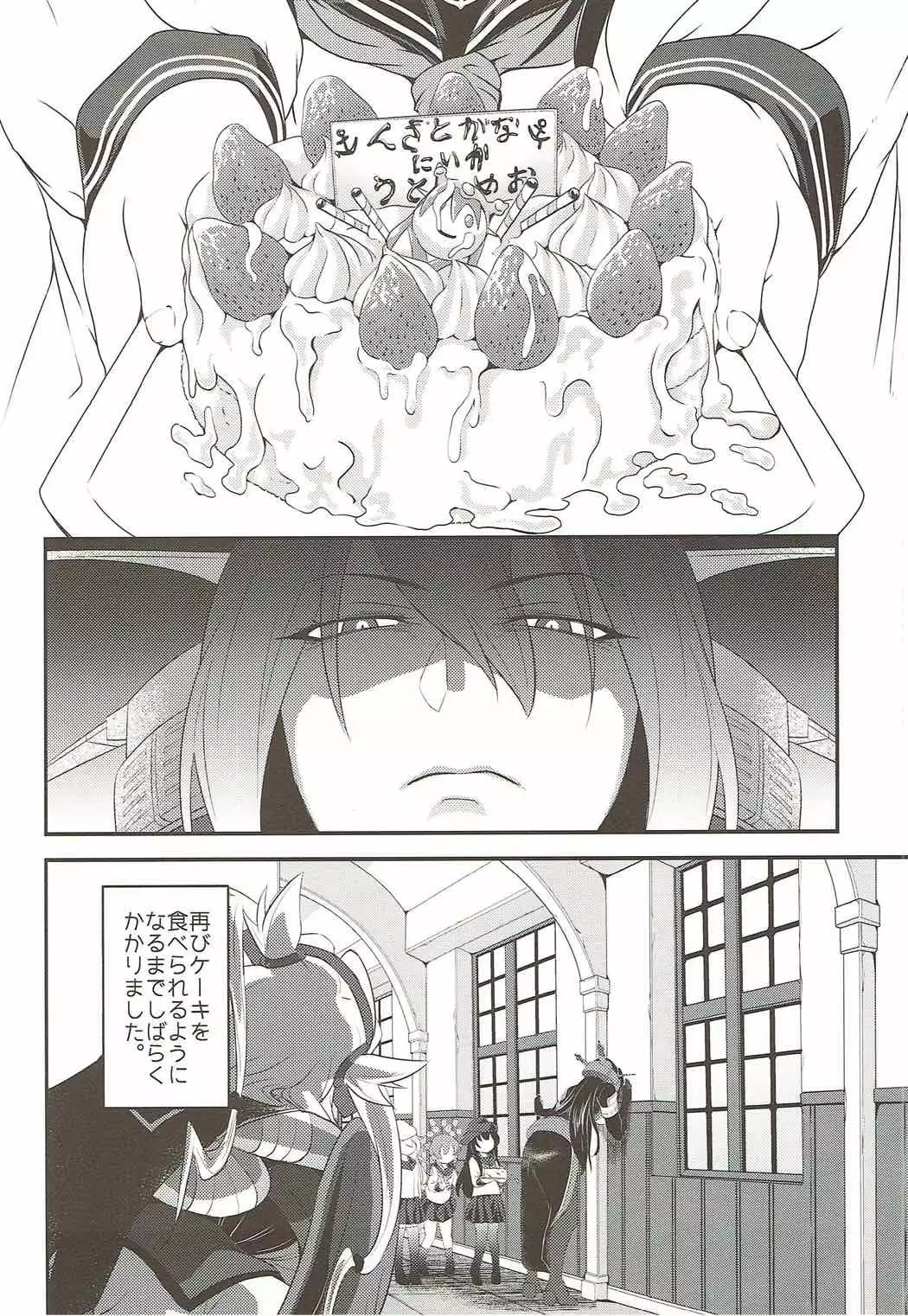 本当は怖い大和型改