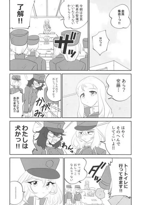 Daikirai na Aitsu to Hatsutaiken