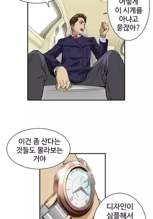 Chauffeur Service Ch.1-30.5