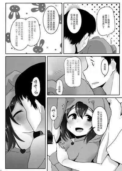 Vivi-rabbit Love Love stage.2