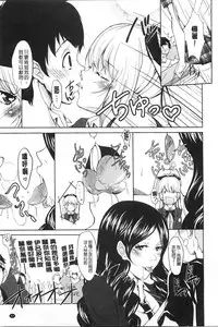 [Outou Chieri] Mix Cherry | 調合的小櫻桃 [Chinese]