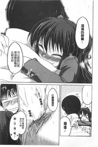 [Sawano Akira] Imoutotachi no H na Himitsu | 妹妹們很好色的小秘密 [Chinese]