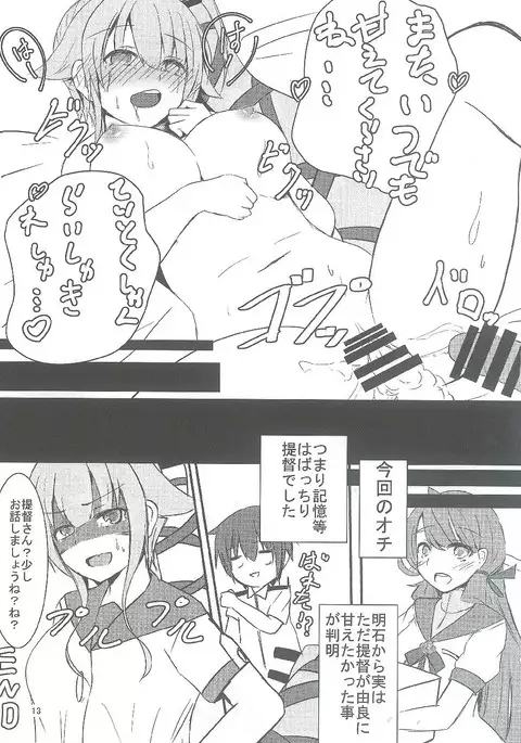 )] Yura ni Meccha Amaetai Hon!