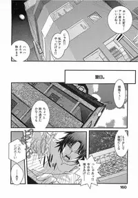 [Ikuya Daikokudou] Urei no Hanayome Himitsu no Chikai