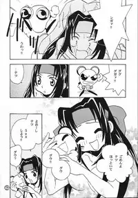 [Rocket Kyoudai] PATA PATA PATAPi ! (Akihabara Dennou Gumi)