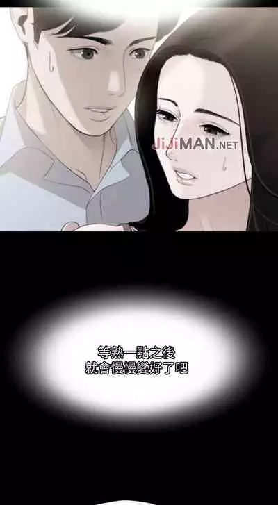 【周一连载】与岳母同屋（作者: 橘皮&黑嘿嘿） 第1~13话