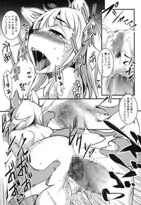 COMIC Shingeki 2014-01 [Digital]