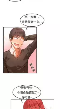 [Mx2J] Hahri's Lumpy Boardhouse Ch. 0~31【委員長個人漢化】（持續更新）