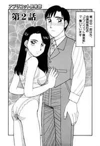 [Kousyoku Heikan(Shinohara Tessyou)] mahorama