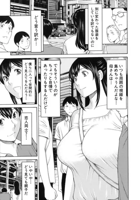 Ureta Karada no Hatsujouki