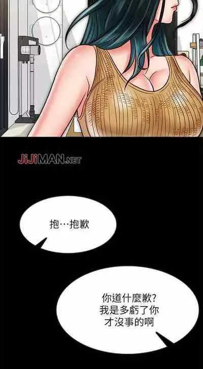 【已完结】同居密友（作者：Pb&無業遊民） 第1~30话