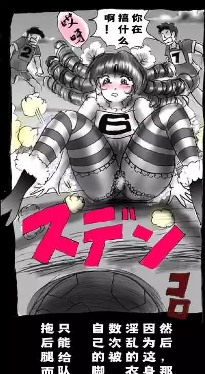 Shin Kyousei 5-nen Make | 新‧强制五年化妆